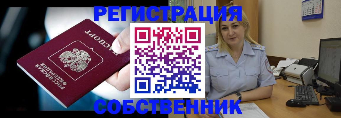 где прописаться в Грязях