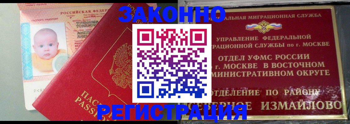 прописка регистрация в Грязях