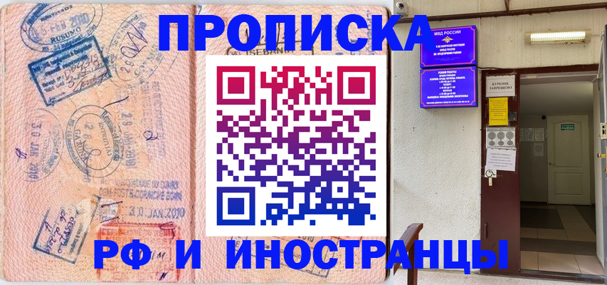 прописка для кредита в Грязях