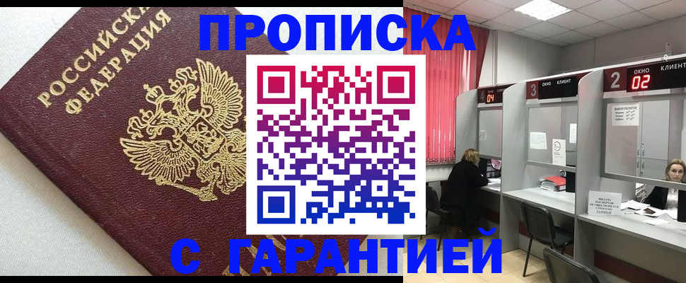 прописка паспорт в Грязях